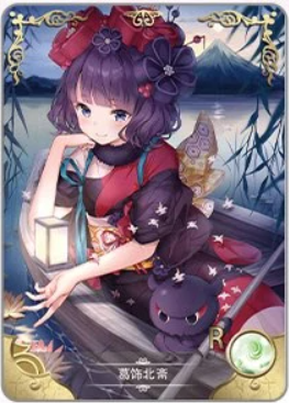 NS-16-001 Katsushika Hokusai | Fate Series